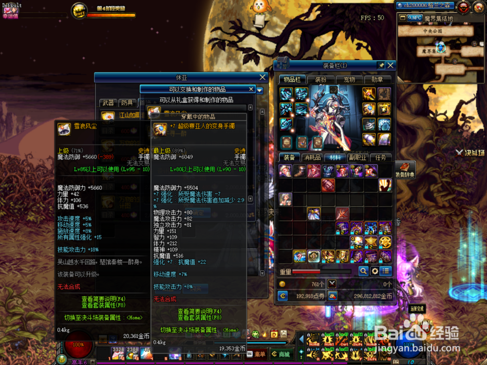 DNF95版本最强首饰是什么,江山如画套怎么获得