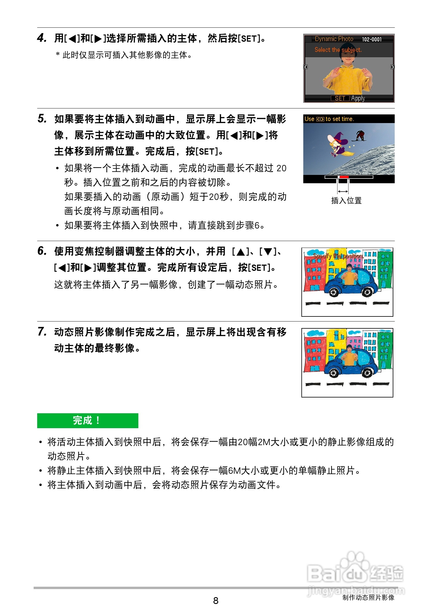 CASIO 数码相机WX-S200说明书:[19]