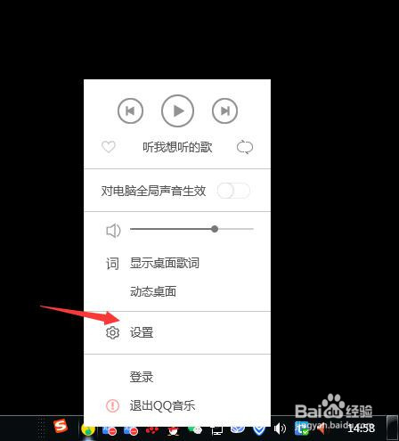 QQ音乐怎么设置下载目录