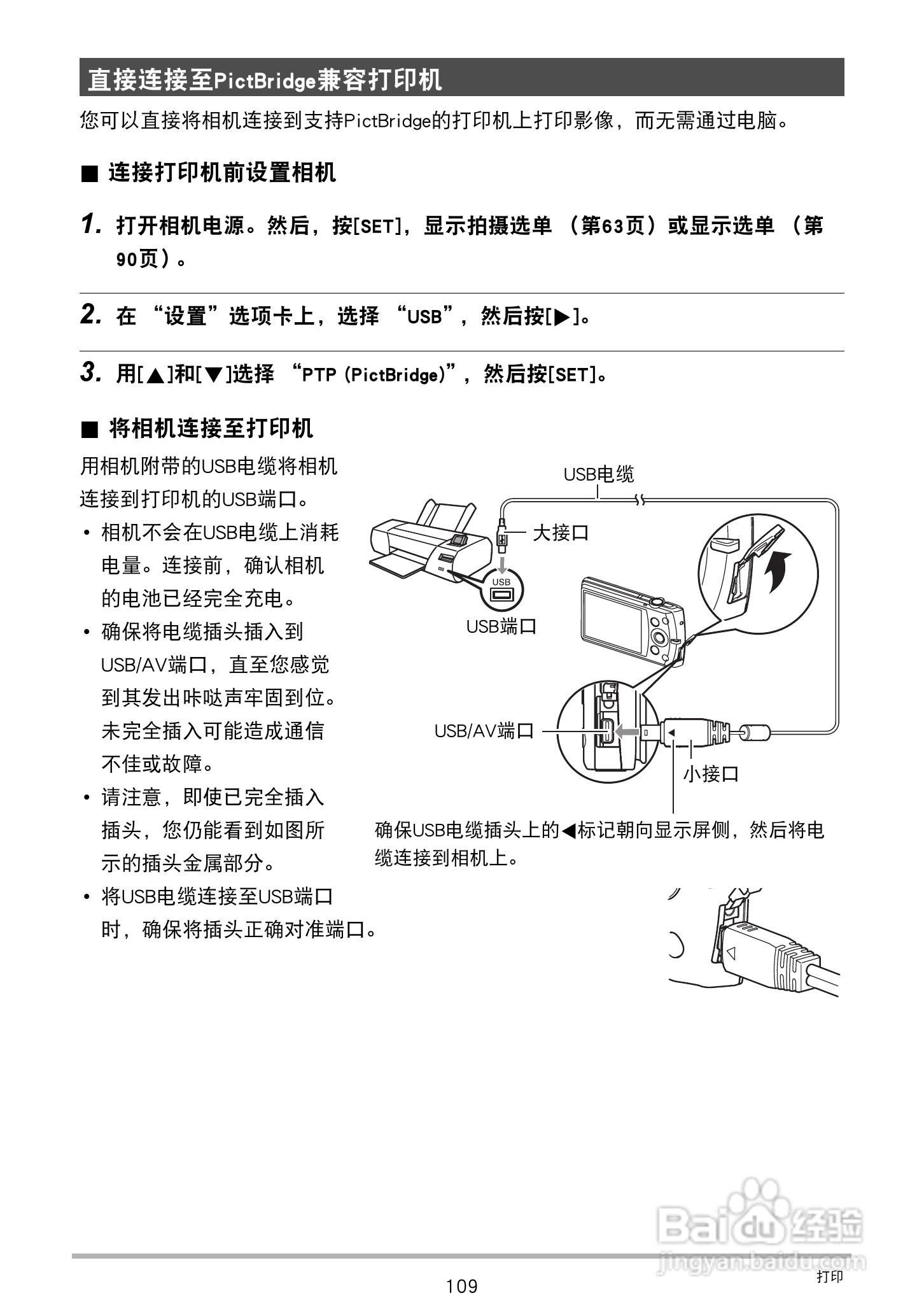 CASIO 数码相机WX-S200说明书:[11]