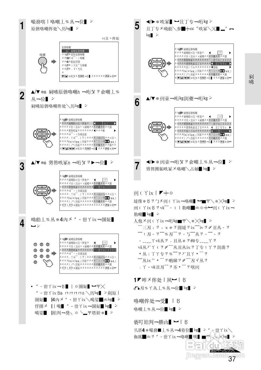 SONY RDR-A21DVD录像机使用说明书:[4]