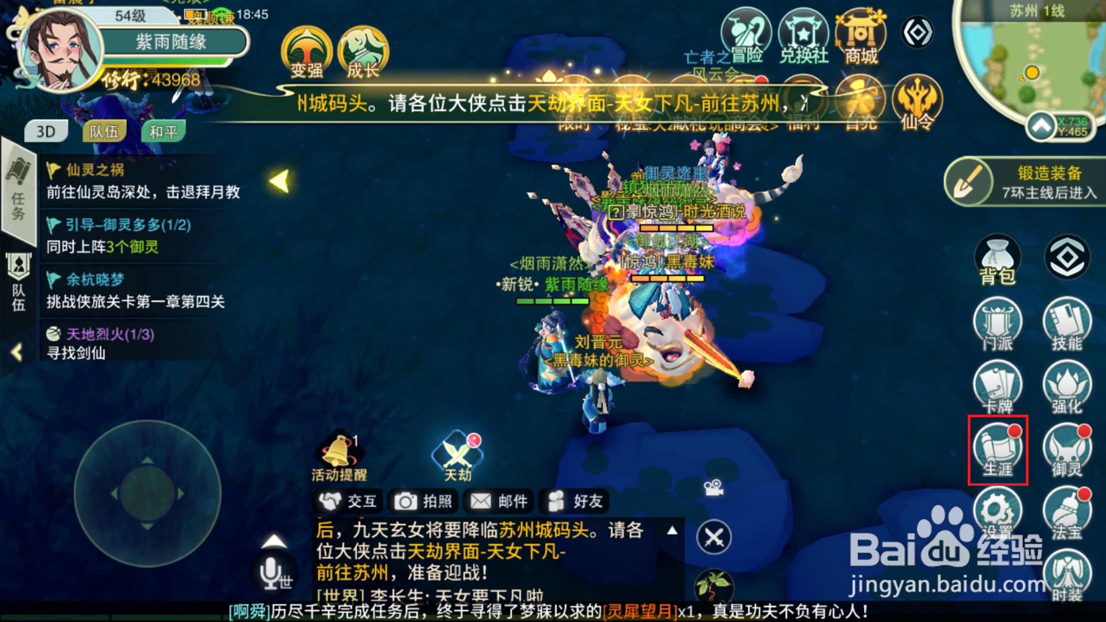 仙剑奇侠传移动版如何领取成就奖励