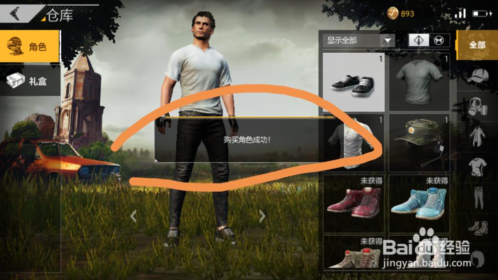 绝地求生手游怎么更换角色性别？吃鸡怎么换性别