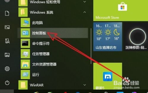 Win10怎么样保存任务栏缩略图预览功能