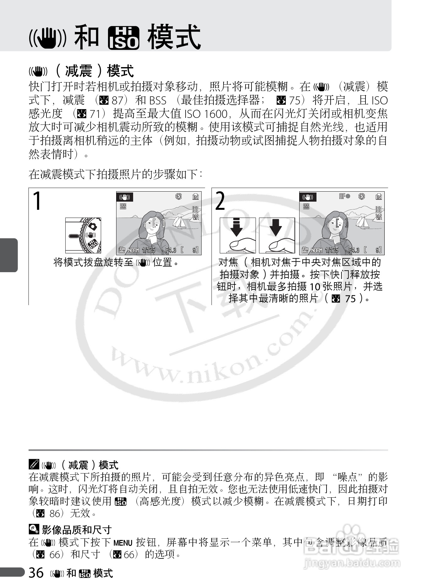 Nikon COOLPIX P5000数码相机用户手册:[5]