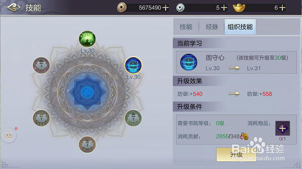 少年锦衣卫组织技能攻略