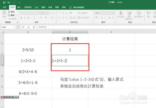 类似8 2 3 4 6的四则运算如何批量计算结果 百度经验 类似8 2 3 4 6的四则运算如何批量计算结果 百度经验