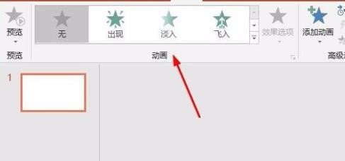 PPT如何设置文本退出的动画效果？