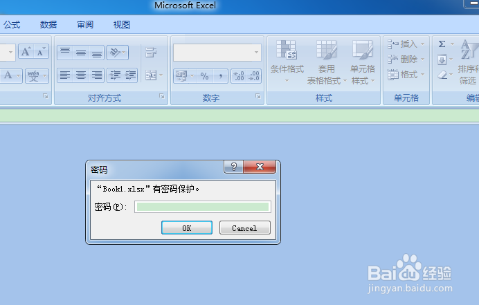 如何给excel文件设置密码