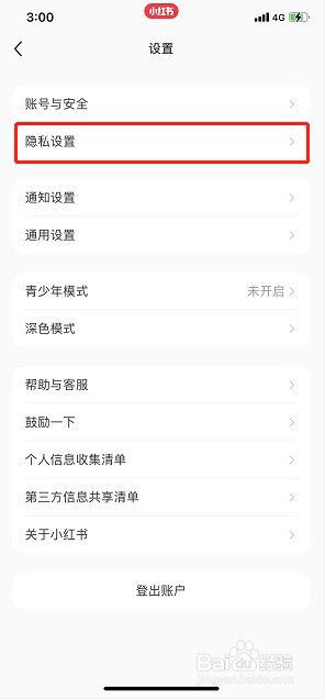 小红书程序化广告在哪关闭