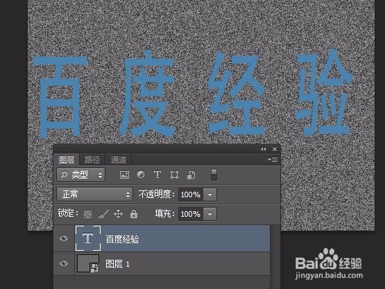 用PS给图片中的文字添加“烫金”效果