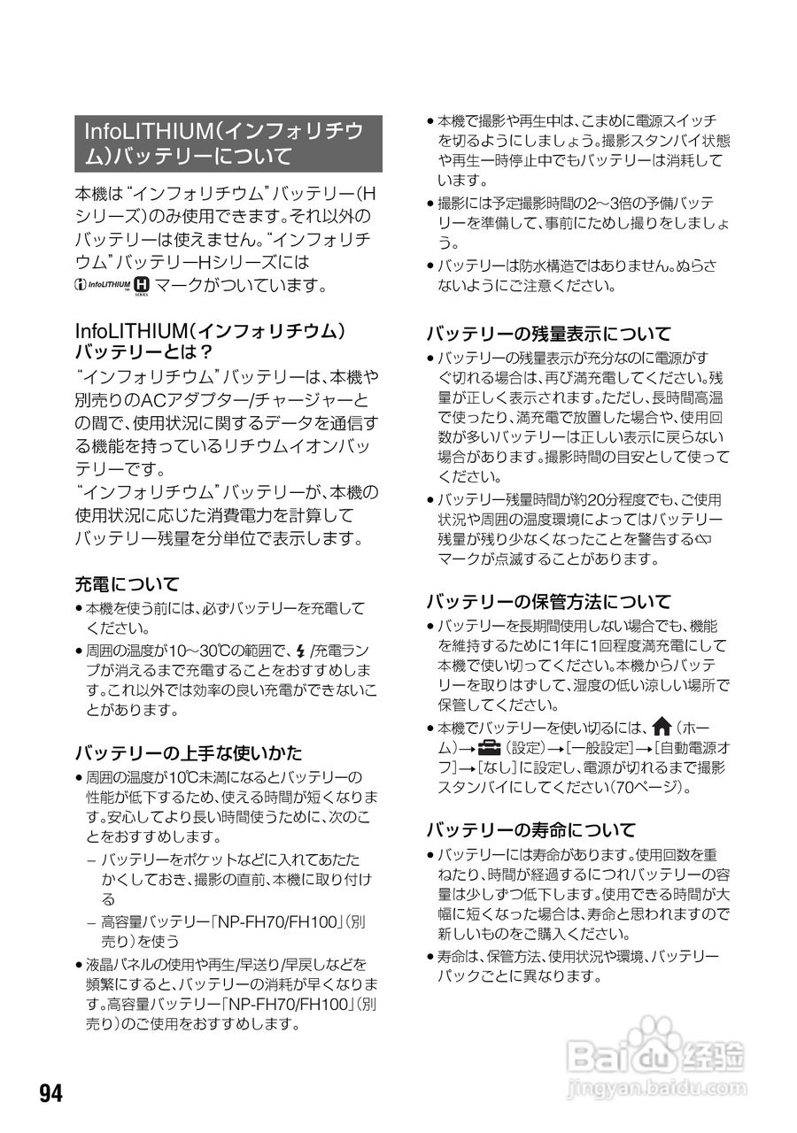 SONY HDR-SR7/SR8硬盘DV说明书:[10]
