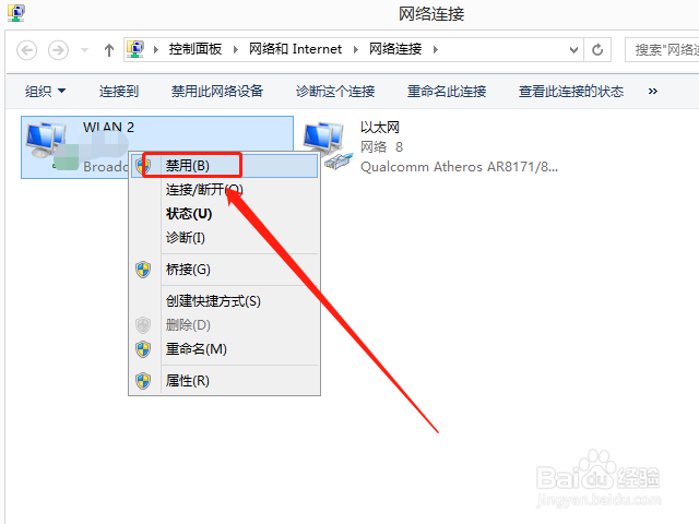 笔记本连wifi出现黄色感叹号怎么办
