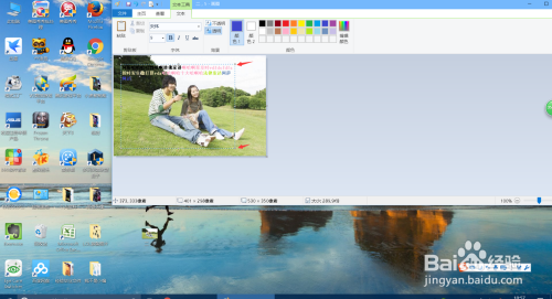 win10系统如何在图片上添加文字