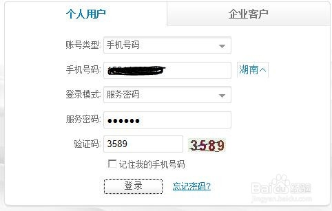 移动上网流量不对怎么办