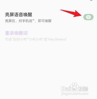 oppoa32语音唤醒如何设置
