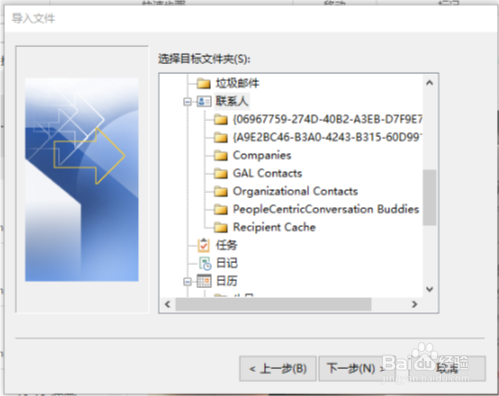 excel联系人批量导入手机