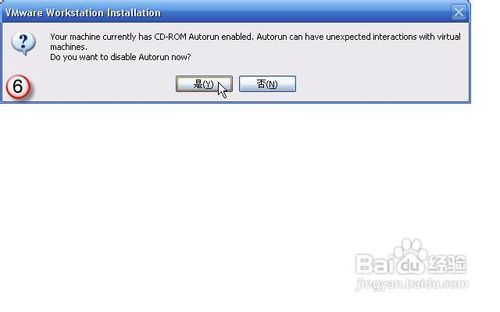 VMware Workstation虚拟机安装教程
