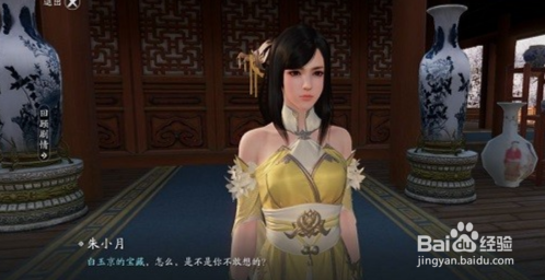 天涯明月刀手游富可敌国机关怎么解谜