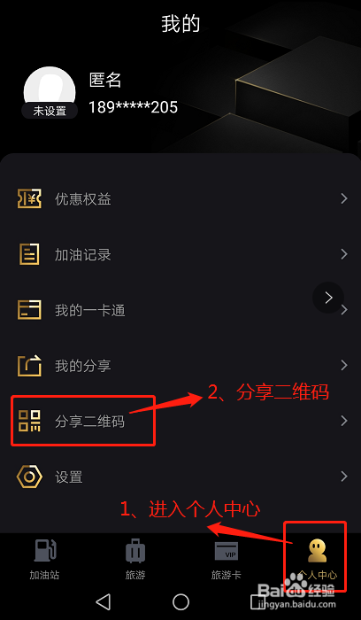 旅油出行者APP让你旅游出行体验品质更高