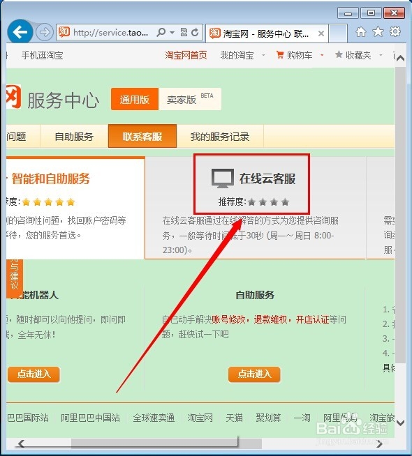 支付宝在线客服在哪里打开？