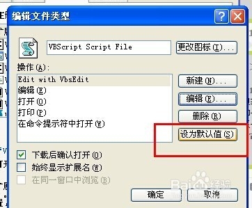 怎么样预防计算机病毒：[3]修改文件预防病毒