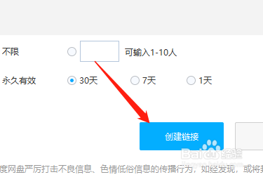 Win版百度网盘如何分享资源？