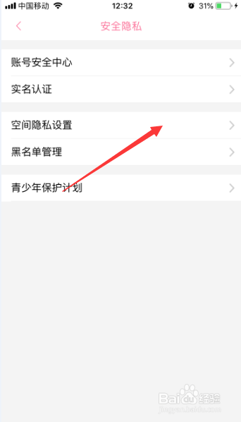 哔哩哔哩怎么公开显示我的收藏