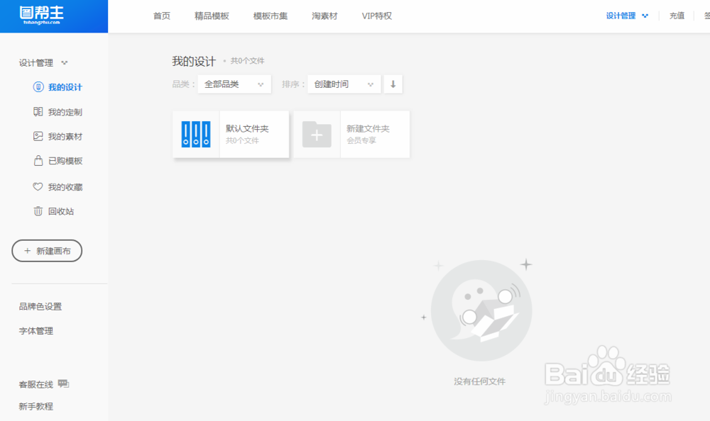 小白必备的在线设计网站
