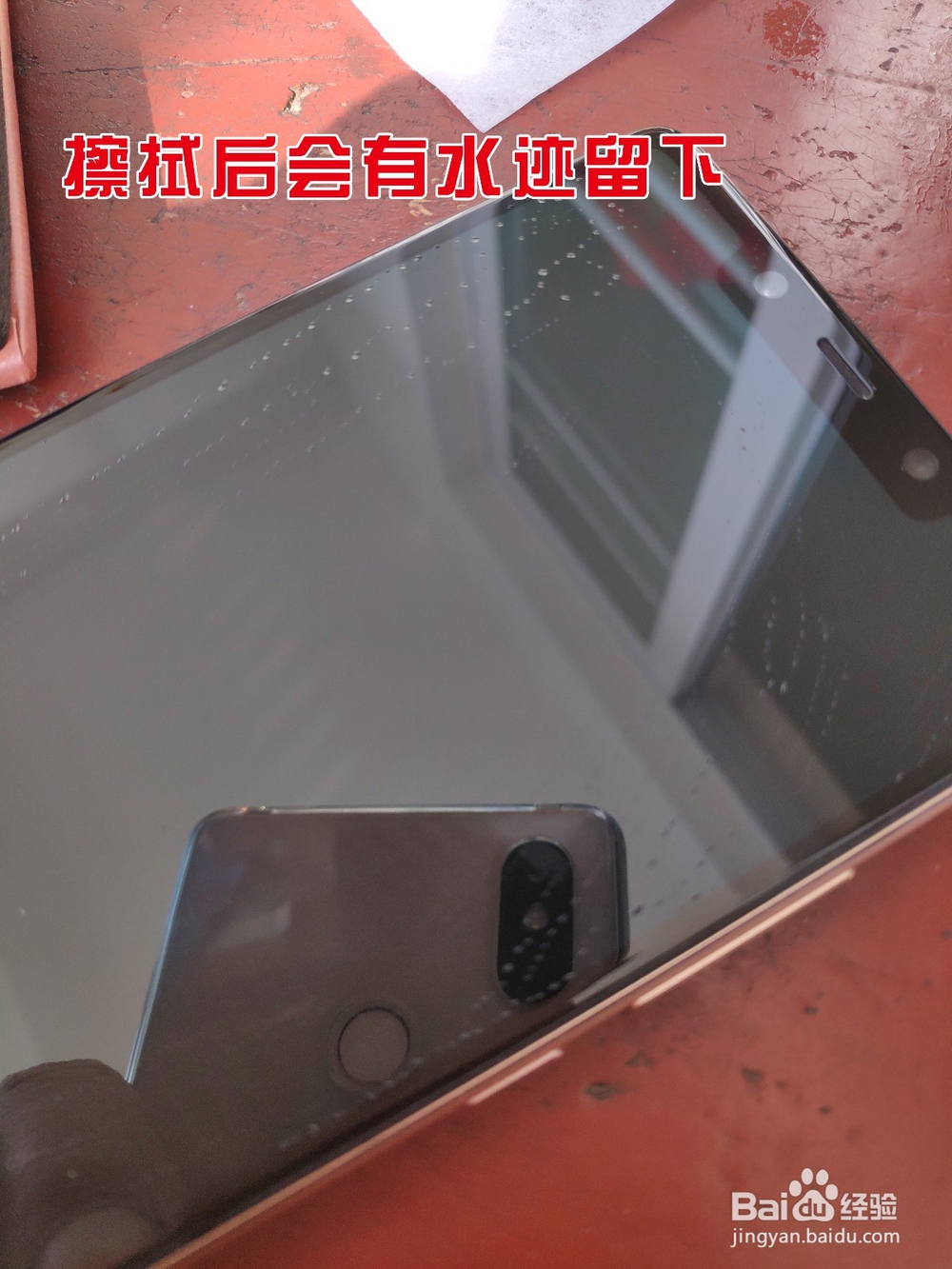 小米8手机贴膜教程 以及需准备材料