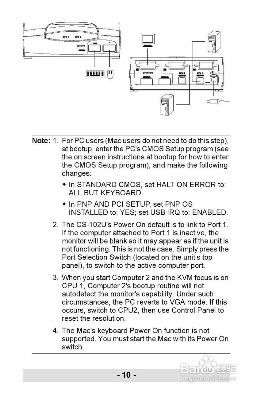 宏正CS102U型多电脑切换器说明书