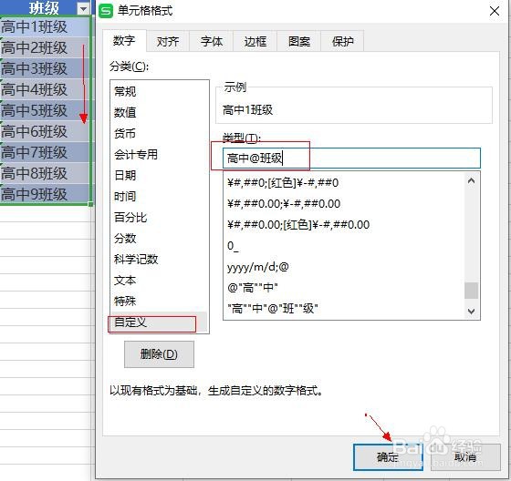 如何快速制作学生信息表呢