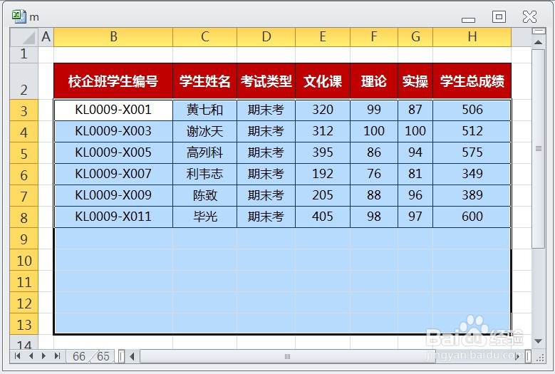 EXCEL怎么删除多个整行完全相同的数据