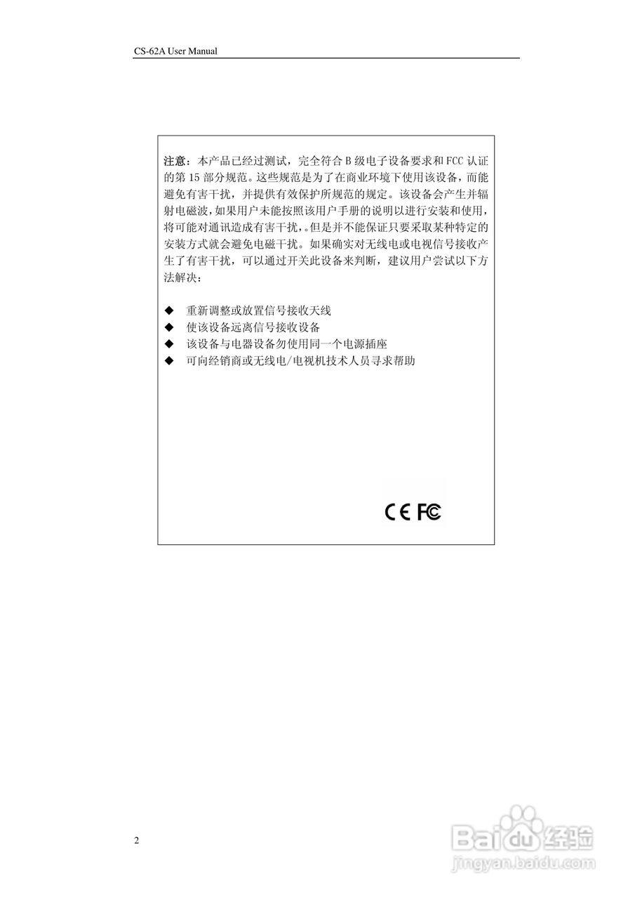 宏正CS62A型多电脑切换器说明书