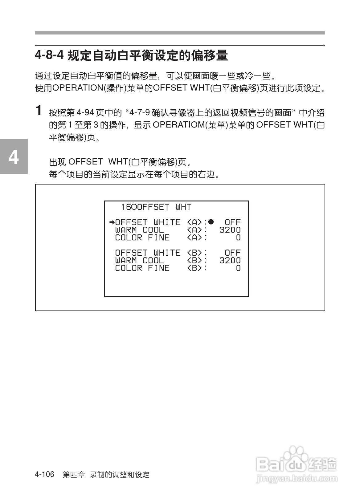 SONY HDW-730/HDW-750/HDW-750P高清晰度摄录一体机使:[17]