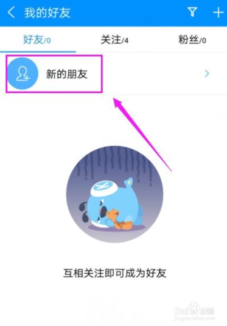 酷狗音乐怎么添加好友