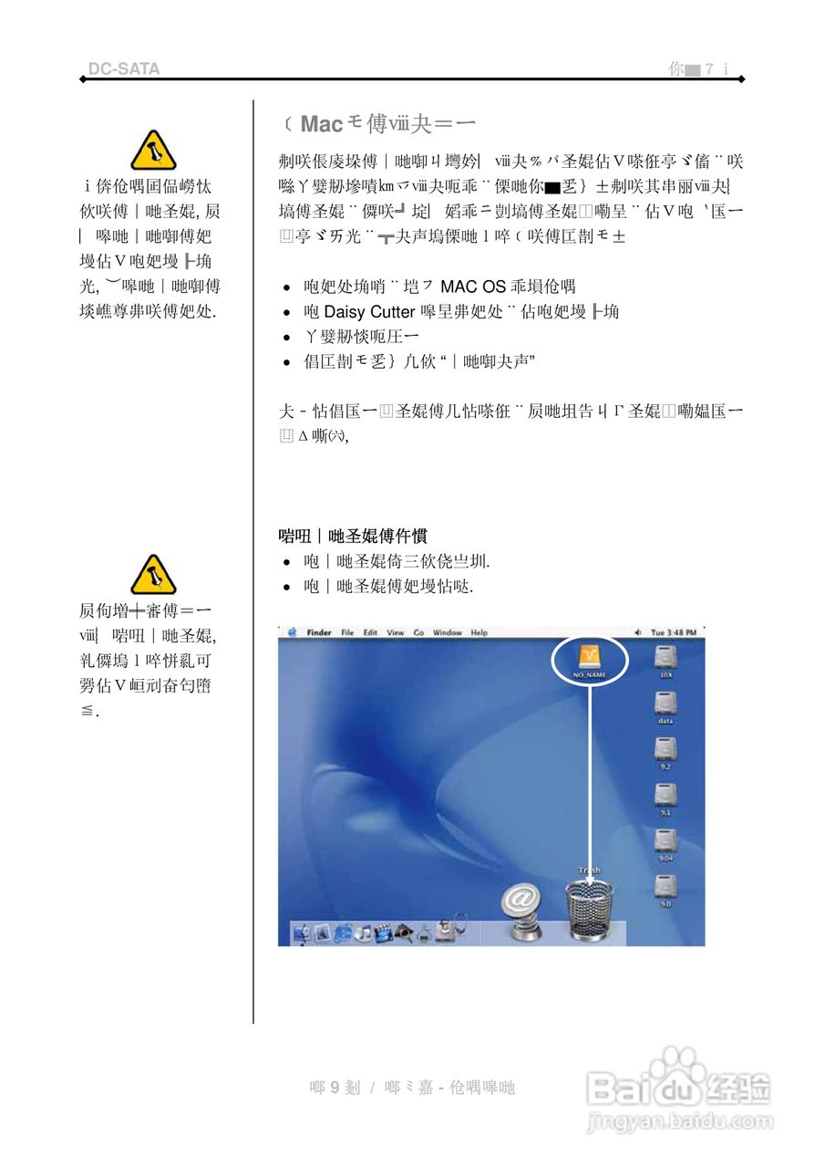 DC-SATA 2.5” Serial ATA外接硬碟盒使用手册