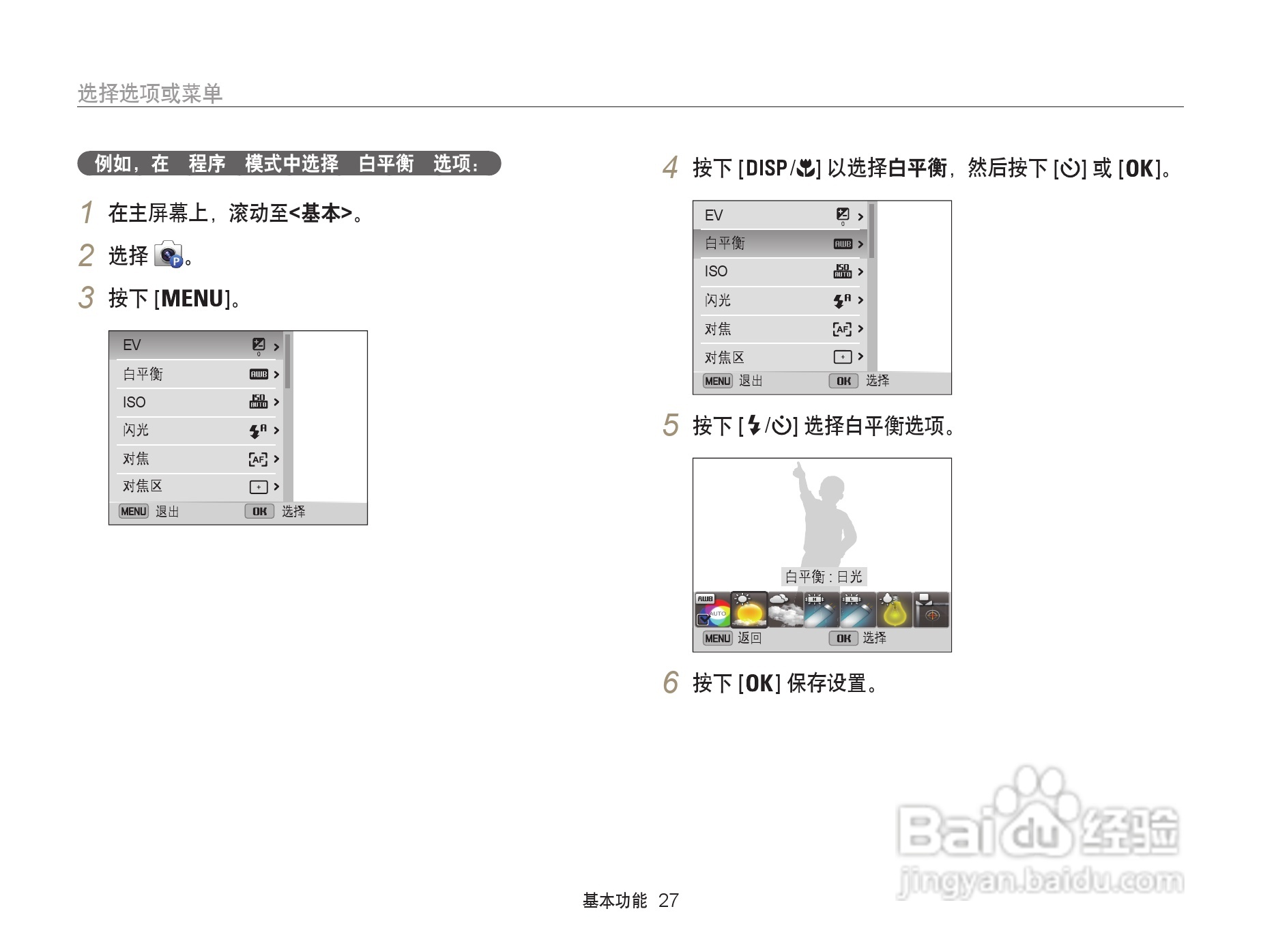 三星ST200F数码相机使用说明书:[3]