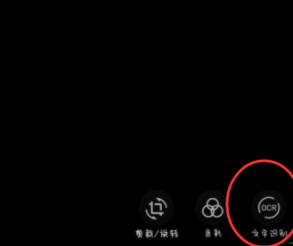 白描识别表格的操作