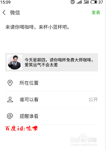 luckin怎么获取免费咖啡 luckin咖啡领取优惠券