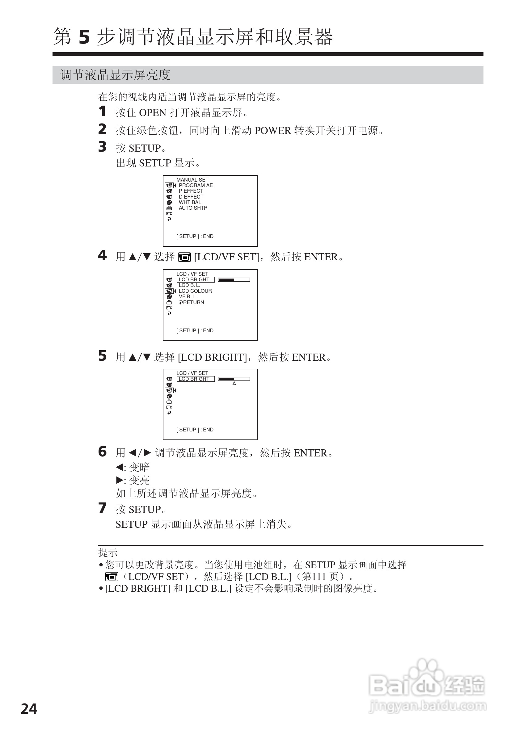 索尼DCR-DVD200E数码摄像机使用说明书:[3]
