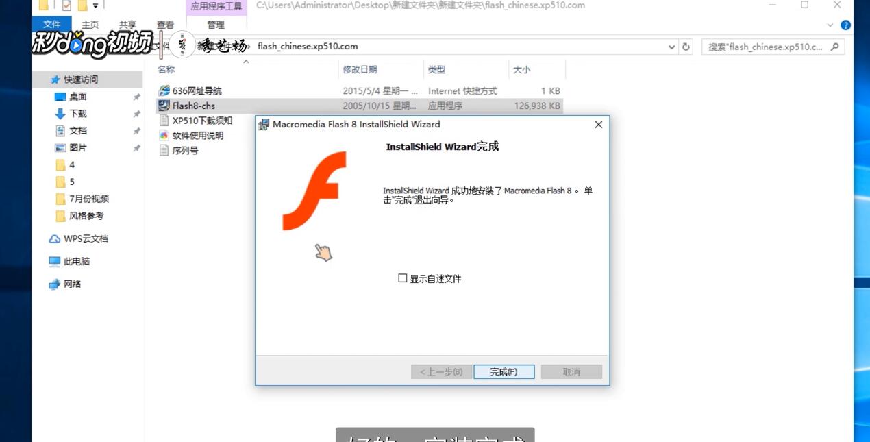swf打不开怎么办