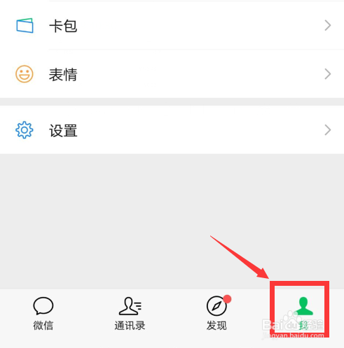 微信拍摄的照片和视频怎么不保存到本地?