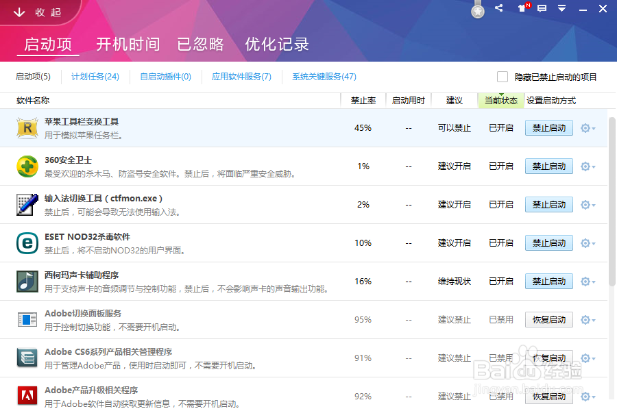 Win10开机启动项的设置方法
