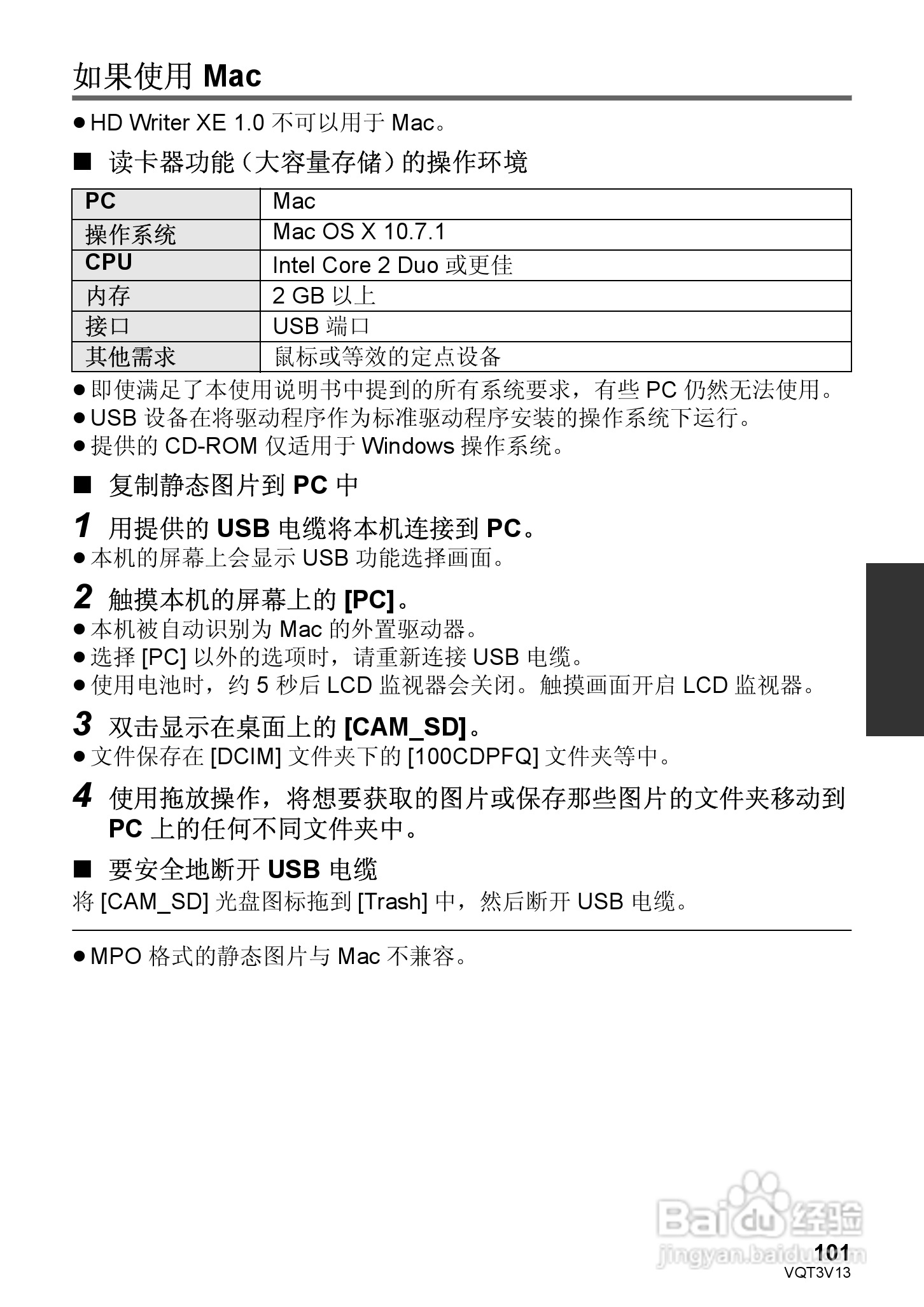 松下HDC-Z10000GK数码摄像机使用说明书:[11]