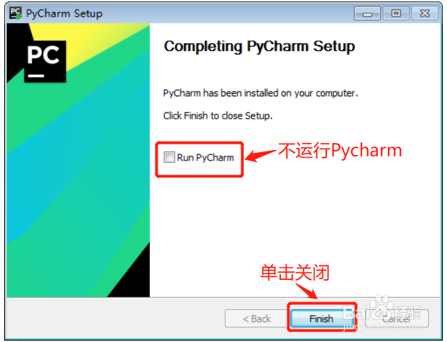 Pycharm的安装