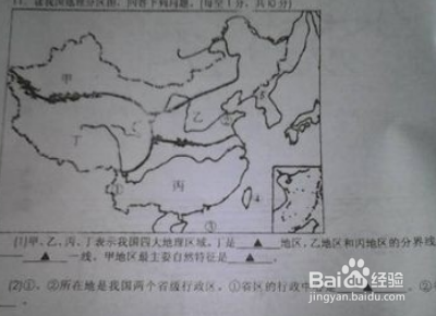 地理怎么学才能上90