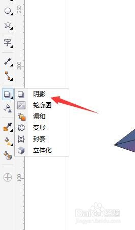 CorelDRAW如何给对象添加阴影