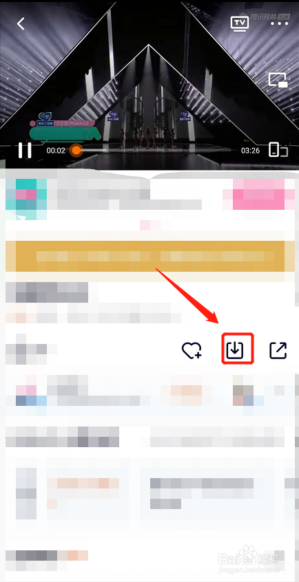 腾讯视频怎么下载视频？