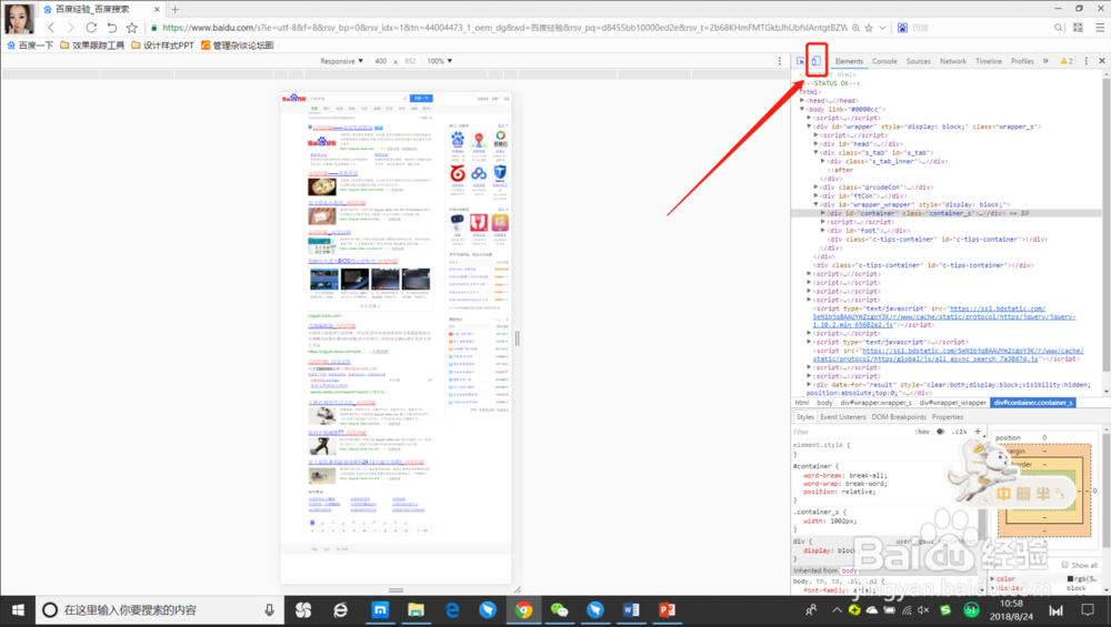 谷歌chrome浏览器怎么截图网页全屏最方便